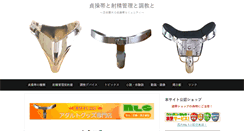 Desktop Screenshot of chastity-belt.info